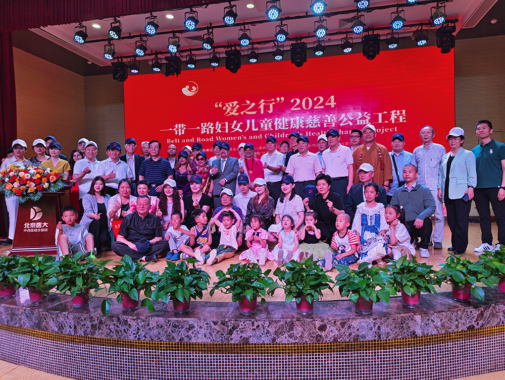 大医有爱 慈善先行——我院与中国初保基金会达成战略合作 开启一带一路妇女儿童健康“爱之行”